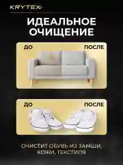 Универсальный пенный очиститель  "УНИВЕРСАЛ" - для кухни, ванной, мебели, обуви 200 мл.