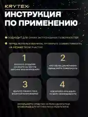 Очиститель кожи, текстиля, велюра в салонае автомобиля KRYTEX INTERIOR CLEAN 200 мл