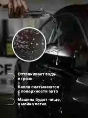 Керамическое защитное покрытие "FTORSiC SIC" полироль для ЛКП автомобиля (ЛКП) ФТОРСИК