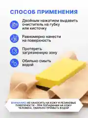 Профессиональный универсальный автоочиститель FTORSiC RCNH 150 мл