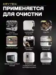 "АНТИЖИР" - чистящее средство для кухни, против жира и нагара для плит, духовок 250 мл