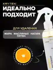 "АНТИЖИР" - чистящее средство для кухни, против жира и нагара для плит, духовок 250 мл