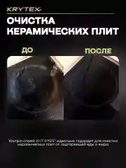 "АНТИЖИР" - чистящее средство для кухни, против жира и нагара для плит, духовок 250 мл