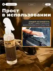 Обезжириватель активатор "FTORSiC ROH" профессиональный очиститель кузова и стекла ФТОРСИК