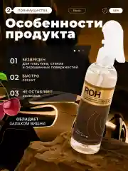 Обезжириватель активатор "FTORSiC ROH" профессиональный очиститель кузова и стекла ФТОРСИК