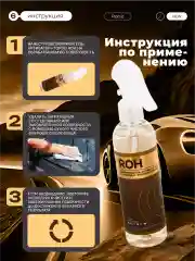 Обезжириватель активатор "FTORSiC ROH" профессиональный очиститель кузова и стекла ФТОРСИК