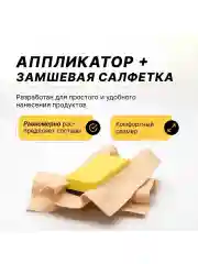 Антидождь, полный набор для самостоятельного нанесения "FTORSiC SCF"