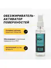 Антидождь, полный набор для самостоятельного нанесения "FTORSiC SCF"