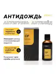 Антидождь, полный набор для самостоятельного нанесения "FTORSiC SCF"