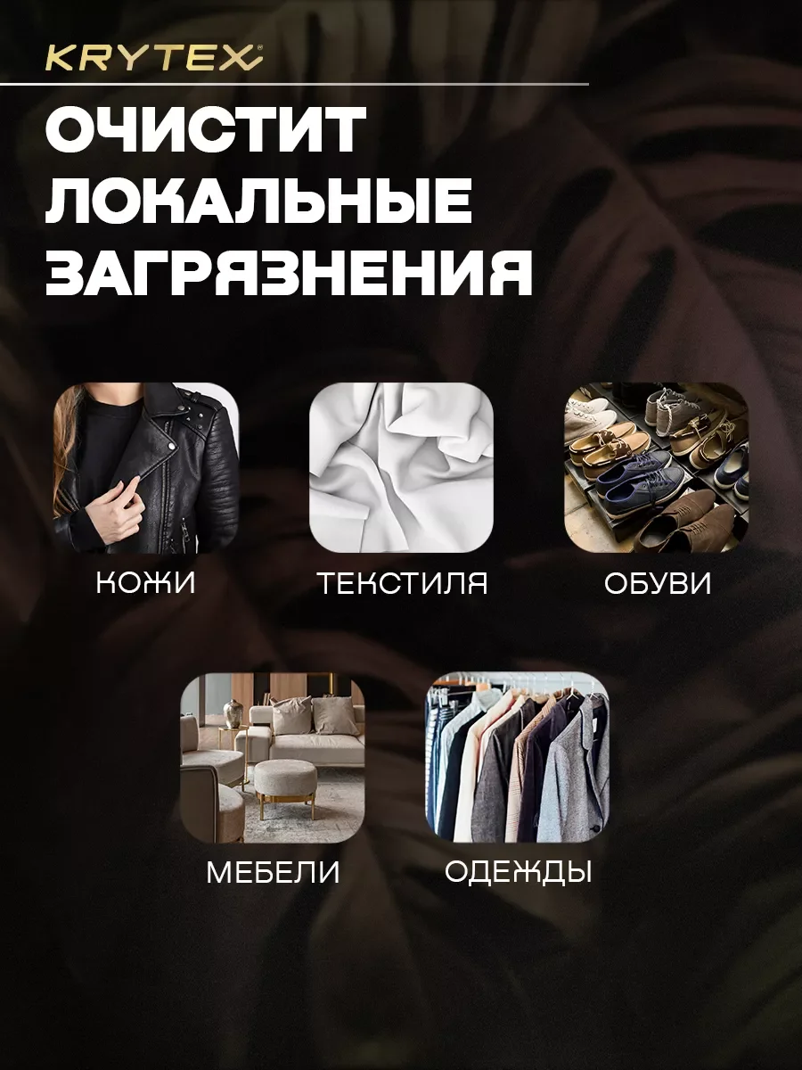 "УНИВЕРСАЛ" - универсальное чистящее средство для кухни, ванной, мебели, обуви 250 мл