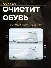 "УНИВЕРСАЛ" - универсальное чистящее средство для кухни, ванной, мебели, обуви 250 мл