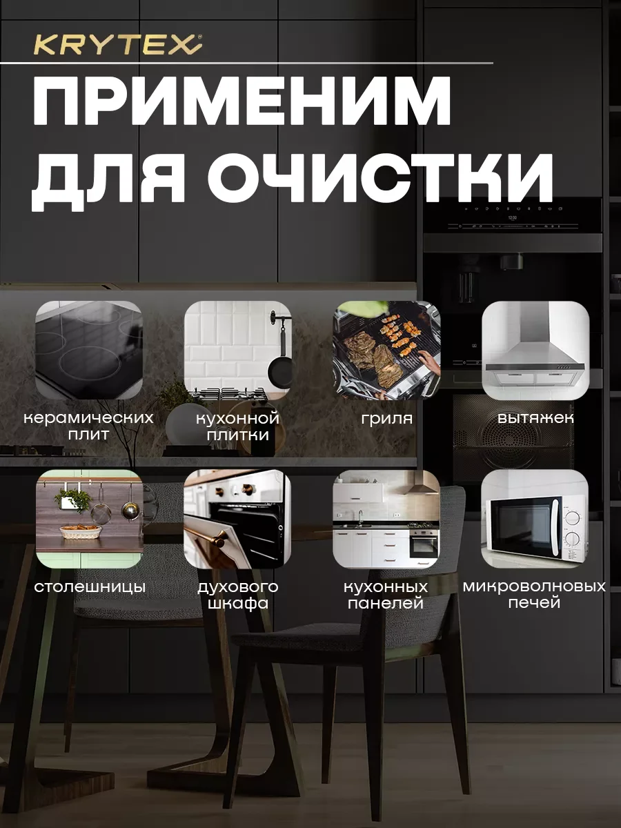 "УНИВЕРСАЛ" - универсальное чистящее средство для кухни, ванной, мебели, обуви 250 мл