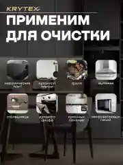 "УНИВЕРСАЛ" - универсальное чистящее средство для кухни, ванной, мебели, обуви 250 мл
