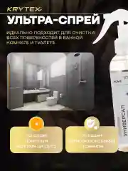 "УНИВЕРСАЛ" - универсальное чистящее средство для кухни, ванной, мебели, обуви 250 мл