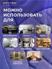 Ароматизатор для автомобиля и дома KRYTEX Parfume Pro №2 "Морской бриз" - 50 мл.