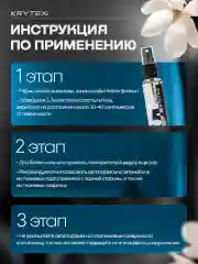 Ароматизатор для автомобиля и дома KRYTEX Parfume Pro №5 "Наркотический цветок" - 50 мл