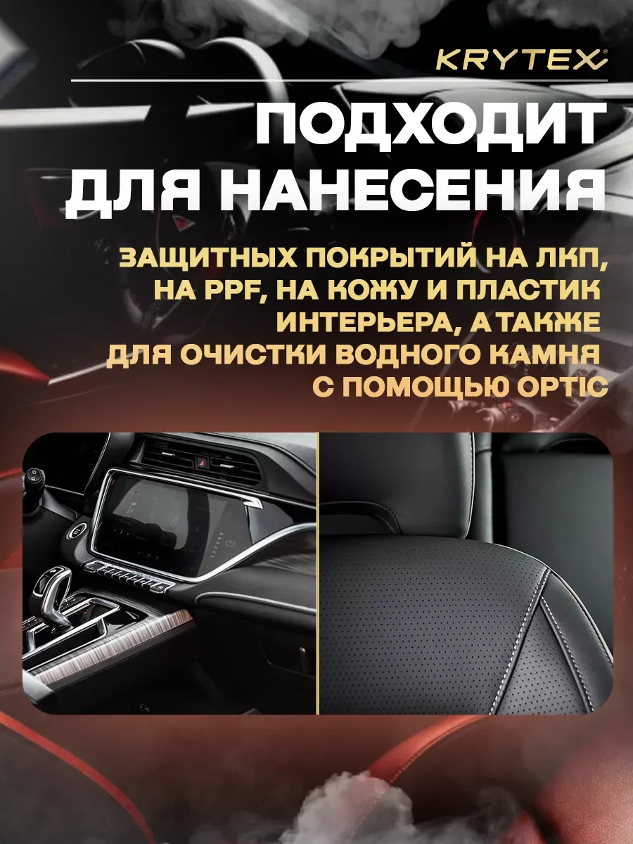 Аппликатор для нанесения защитных покрытий KRYTEX Губка автомобильная, 8х4х2,5 см