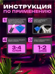 Полимерное чернение "FTORSiC RSiC" для резины 250 мл ФТОРСИК / чернитель шин и пластика