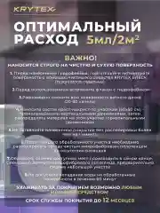 ГИДРОФОБИК для глянцевых и матовых фасадов кухонь. Защитное покрытие 10 мл