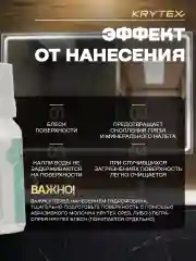 ГИДРОФОБИК для стеклянных поверхностей и зеркал. Защитное покрытие 10 мл.