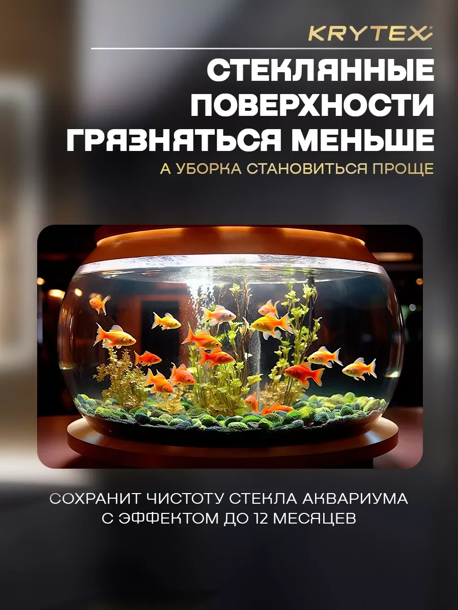 ГИДРОФОБИК для стеклянных поверхностей и зеркал. Защитное покрытие 10 мл.
