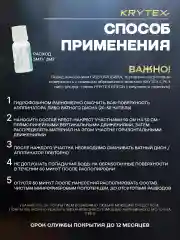 ГИДРОФОБИК для стеклянных поверхностей и зеркал. Защитное покрытие 10 мл.