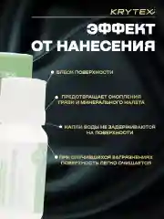 ГИДРОФОБИК Для душевых кабин из пластика, Водоотталкивающее защитное покрытие 10 мл