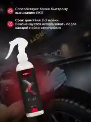 Быстрое гидрофобное, кварцевое покрытие для кузова "FTORSiC RSiF Quick Detеiler" 250 мл