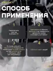 Очиститель ржавчины на ЛКП и тормозах автомобиля с индикатором KRYTEX OXIDE REMOVER 250 мл