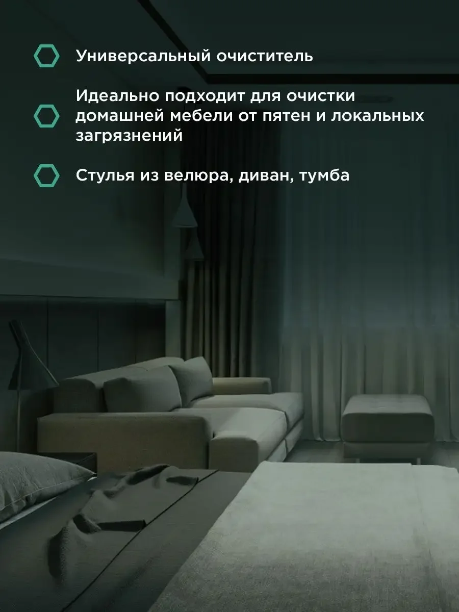 Пенный универсальный очиститель "FTORSiC RCOH" для кожи, текстиля, пластика 150 мл