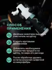 Пенный универсальный очиститель "FTORSiC RCOH" для кожи, текстиля, пластика 150 мл
