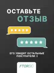 Антидождь "FTORSiC CF" защитное гидрофобное покрытие стёкол и зеркал автомобиля 50 мл