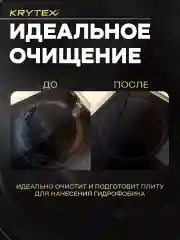 "СРЕЗ"- чистящее средство для стеклокерамических электрических, индукционных плит 250 мл