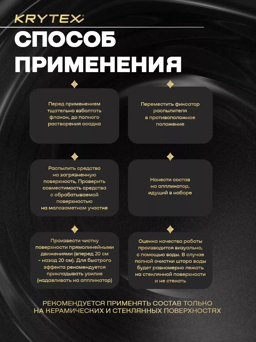 "СРЕЗ"- чистящее средство для стеклокерамических электрических, индукционных плит 250 мл