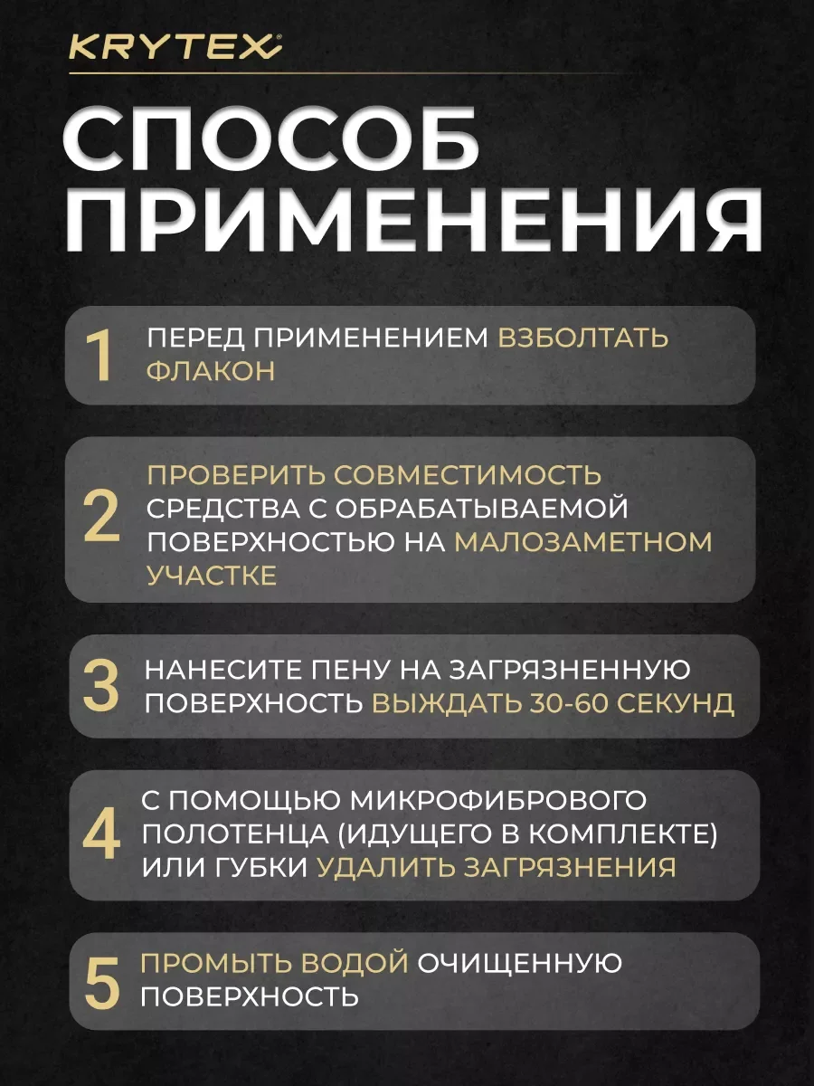 Пенный очиститель для кухни  "АНТИЖИР" - чистящее средство против жира и нагара 200 мл