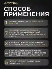 Пенный очиститель для кухни  "АНТИЖИР" - чистящее средство против жира и нагара 200 мл