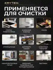Пенный очиститель для кухни  "АНТИЖИР" - чистящее средство против жира и нагара 200 мл