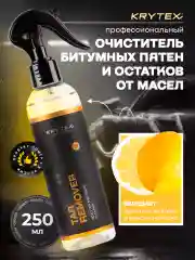 Профессиональный автоочиститель битумных и маслянистых пятен KRYTEX TAR REMOVER 250 мл