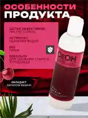 Ультра-очиститель "FTORSiC CeOHb" для стеклянных поверхностей 250 мл ФТОРСИК