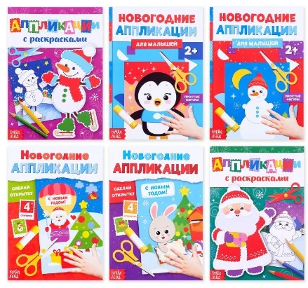 Красный книга развивающая для детей с Новогодними заданиями и играми "Буква-Ленд"