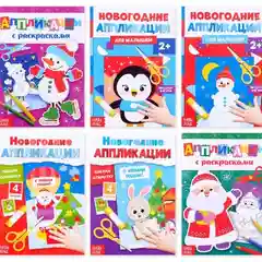 Красный книга развивающая для детей с Новогодними заданиями и играми "Буква-Ленд"