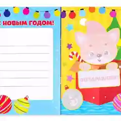 Красный книга развивающая для детей с Новогодними заданиями и играми "Буква-Ленд"