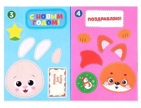 Красный книга развивающая для детей с Новогодними заданиями и играми "Буква-Ленд"
