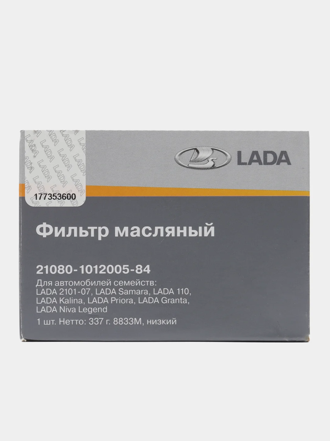 Фильтр масляный Ваз 2115 2110 Приора 2108 2107 Калина Granta Vesta Xray Niva (LADA)