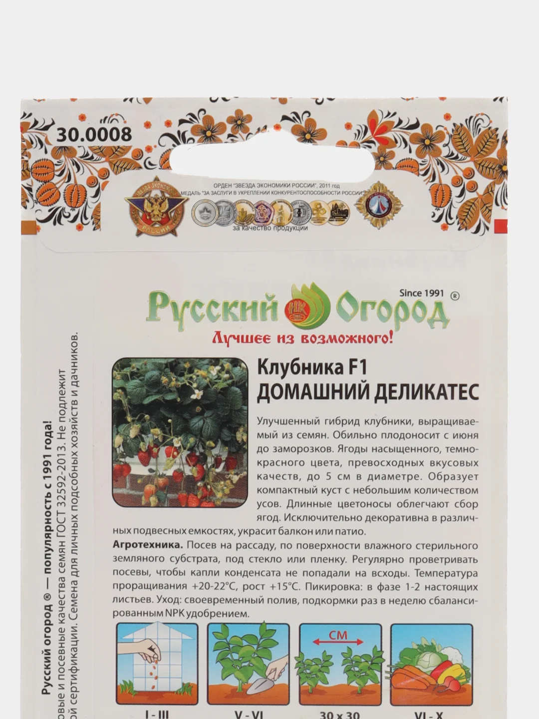Клубника Домашний Деликатес F1 (семена)