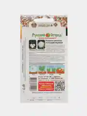 Капуста цветная Русский размер (семена)