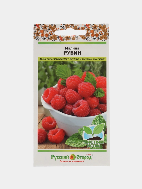 Малина Рубин (семена)