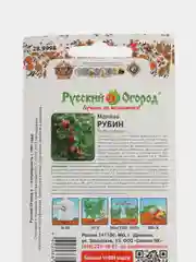 Малина Рубин (семена)