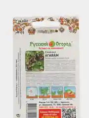 Ежевика Агавам (семена)