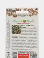 Кактусы смесь Элита (семена,цветы)